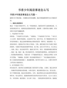 1部分阅读_发生在学校里的故事_，友情成长与关爱，童年珍贵回忆