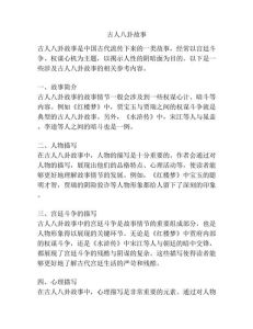 八卦小故事，胖姥姥头失踪，村中疑云重重