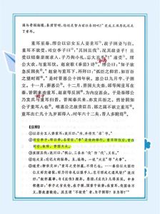 重耳与介子推的故事，忠诚与现实的较量