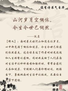 回首人间天上，往事依稀堪忆，叶子随风人生路，珍惜向前不回首