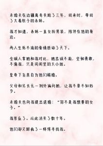 女主虐男主虐得心痛的短篇小说，爱与自由的抉择