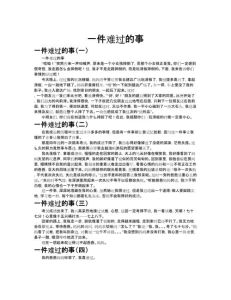 简短伤感的故事，秋天落叶情，错过皆遗憾