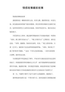 个人的感情经历故事，故事里的爱与感动，最宝贵