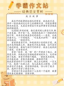 讲述个人经历的故事，借不到涂改带，和同桌陈勇红从误会到成为好朋友的经历