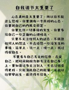 心态的小故事及感悟，心态管命运，好心态才能把握精彩人生
