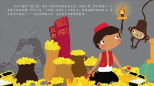 阿拉丁神灯故事完整文字版，穷小子变英雄