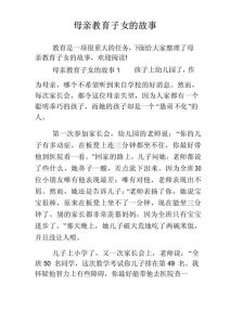 短篇母亲发生感人故事，穷妈妈乞讨供儿读清华