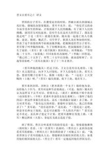 晋文公和重耳的故事，19年流亡终成霸主