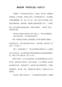 大人睡前故事，深度解析生活真相，让你一夜好眠