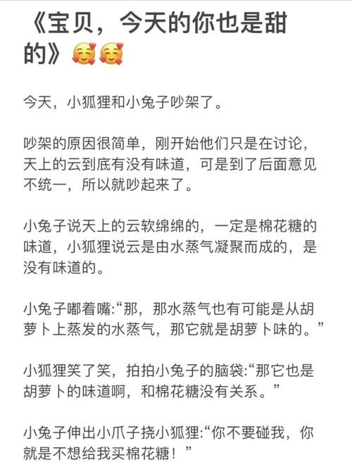 哄女生睡觉小故事短篇，13年爱如夜温柔
