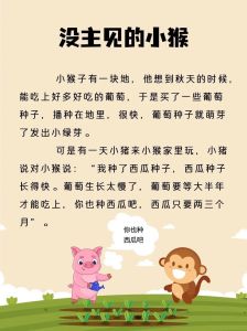 简短可爱的小故事，跨越13岁和文化的美满爱情