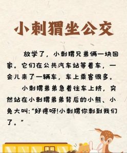一分钟精彩小故事，做事不能贪，要节制，做个好孩子