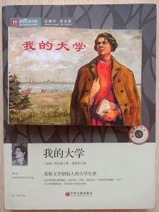 我和大学的故事，考研成功！我的郑州大学追梦记