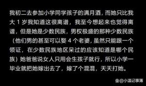 农村炸裂的八卦故事，老张后悔，李寡妇嫁邻村，小花离婚，表爷骗人，李婶遭揭穿