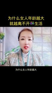 跟年纪大的女人谈恋爱，三十岁女人恋爱更自信，有钱的找条件好的