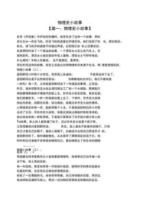 物理简短幽默小故事，物理公式爆笑生活，轻松读懂科学！