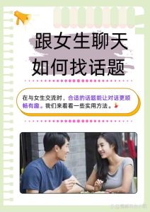 和35岁已婚妇女怎么聊天，尊重倾听选轻松话题