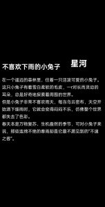 治愈系晚安小故事，慵懒小狐狸和月亮的秘密