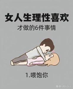 很想和异性肢体接触为什么，喜欢就多接触，真心才最重要