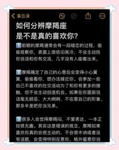 摩羯男暗恋一个人的征兆，沉默摩羯男暗藏爱意？