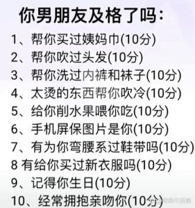 一个合格男朋友的标准，幽默体贴有责任心，上进懂你忠诚，浪漫独立有耐心