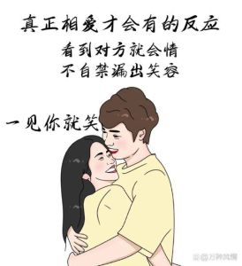 异性互生情愫会出现这些迹象，和有好感的人相处细节，一眼看穿对方心思