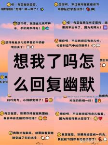 异性问想我不怎么回复，你想我吗？这样回比较妙