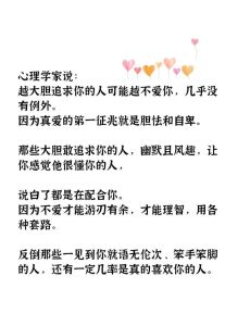 心理学男人越喜欢你越不理你，男人猛追反不理，新鲜感没了就腻了