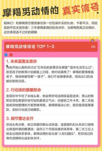 摩羯男暗恋你的信号，表面冷淡，心里在乎，给点暗示吧！
