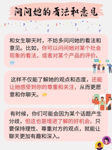 跟35岁的女人聊什么话题，和35岁女人聊得来？记住这几点！