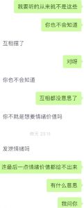 和大三岁的女生谈恋爱好累，恋爱年龄差不大，关键看合不合，真心最重要