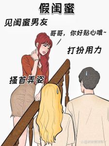 同异性相处时感到害羞不自在，跟异性紧张？别怕，多接触就放松了！