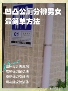 不小心看到异性上厕所怎么道歉，不小心进错厕所尴尬！注意厕所安全，尊重隐私
