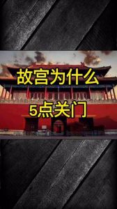 北京故宫十大未解之谜，石狮子九龙壁与战痕背后的故事
