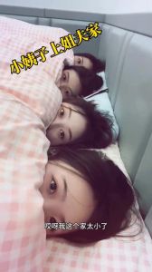 探讨小姨子第一次与姐夫出来旅游的趣事与感悟