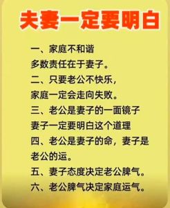 不和谐的夫妻生活对婚姻的影响，夫妻生活不和谐怎么办？