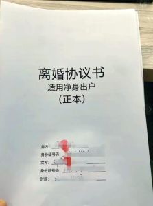 离婚那三种净身出户，藏转移财产家暴出轨都影响分割