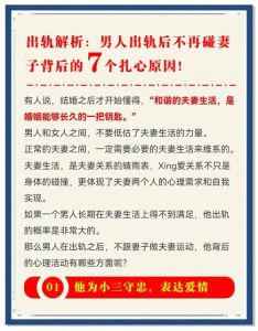 出轨后女人的心理变化，愧疚与挣扎，复杂心路需时间疗愈