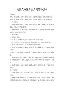 4种人离婚净身出户，离婚净身出户？这四种情况真要赔！