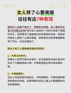 女人决心离婚最好的处理方法，老婆想离婚先聊聊，别冲动，钱孩子的事得弄明白