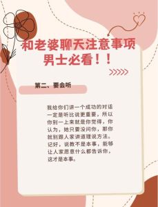 怎么与老婆沟通，理解尊重老婆，家和万事兴