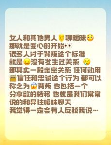 暧昧聊天算背叛婚姻吗，夫妻聊骚谁对谁错？如何解决？