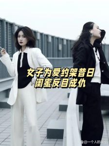 老婆闺蜜影响我们两个感情，巴菲特两任妻子，婚姻考验两家人
