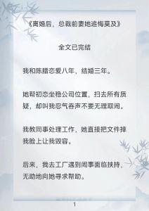 离婚后如何挽回前妻，离婚挽回前妻，先反思改进再温柔接触