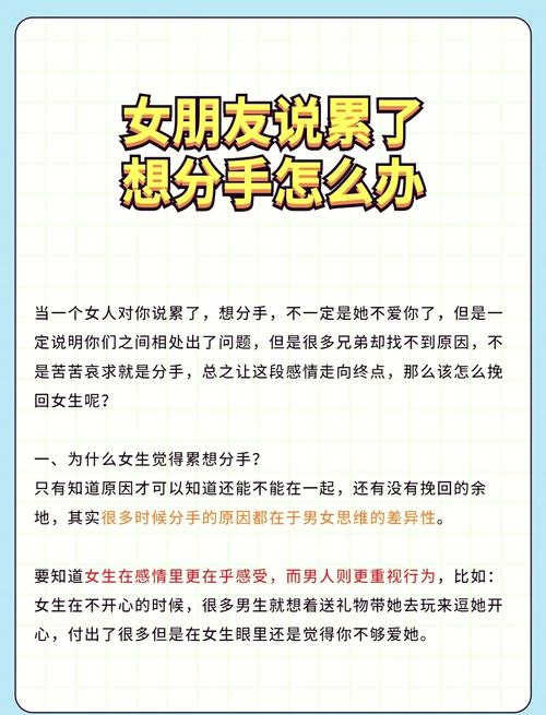 女生闹分手怎么挽回,分手冷静期,别死缠烂打,先提升自己 女生闹分手怎么挽回,分手冷静期,别死缠烂打,先提升自己