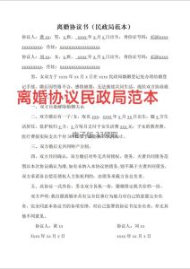 协议离婚三大忌，离婚协议注意财产孩子保密三大忌讳