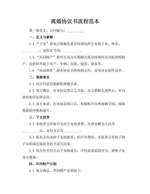 夫妻aa制离婚怎么处理，AA制离婚财产怎么分？有约定按约定，没约定商量着来