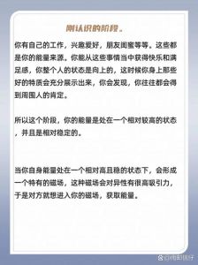 恋爱的能量会影响吗，爱情影响命运？正能量旺运势！