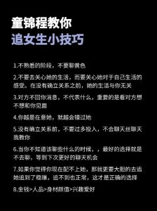 社会人如何追大学女生，低姿态到打手，只为生理满足？