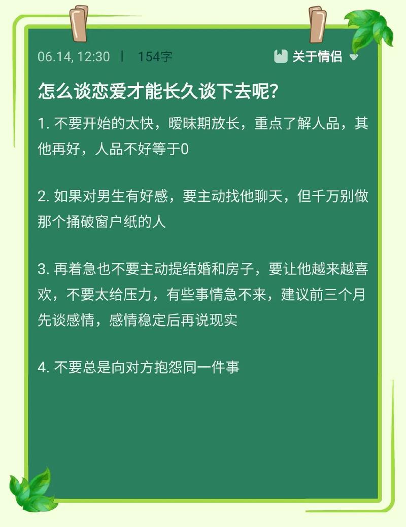 怎么样去谈恋爱，想恋爱先懂自己，主动真诚，互相理解包容